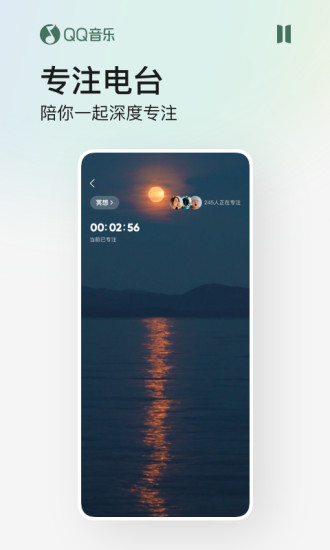 QQ音乐app最新版下载