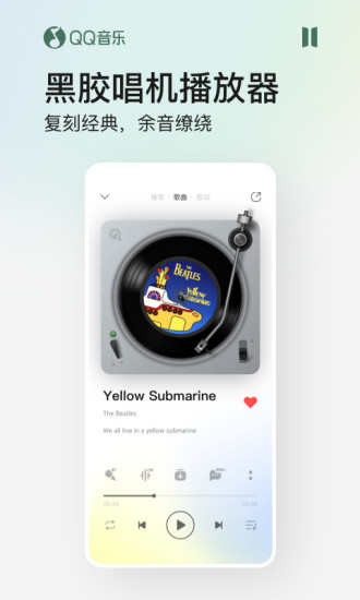 QQ音乐app最新版下载下载