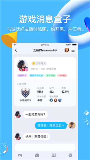 QQ最新app官方下载