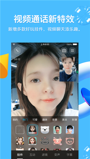 QQ最新app官方下载官方版