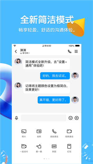 QQ最新app官方下载下载