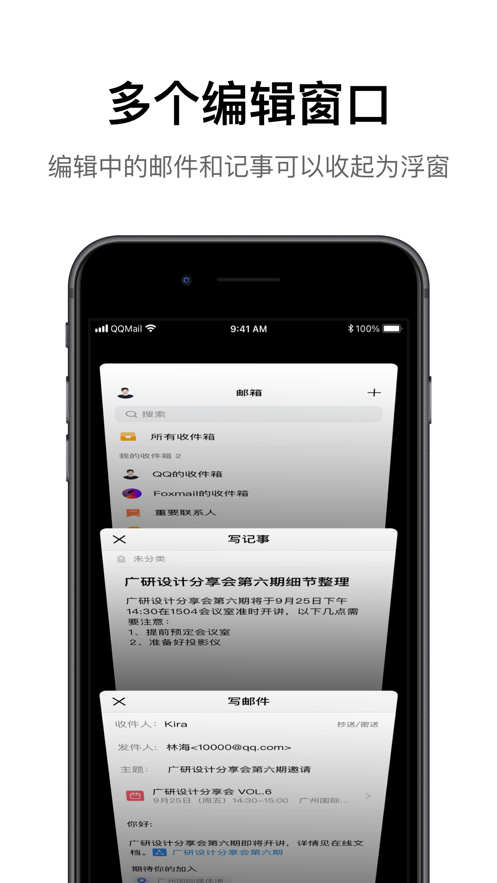 QQ邮箱app最新版下载下载