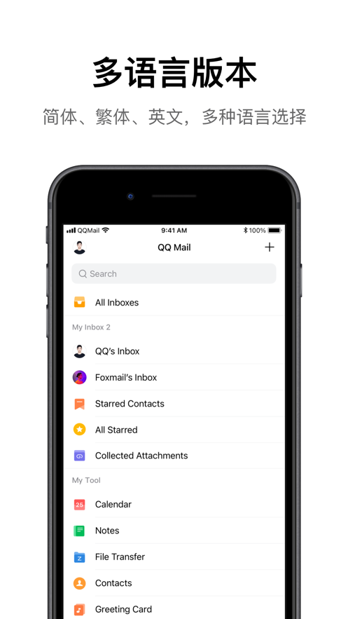 QQ邮箱app最新版下载最新版
