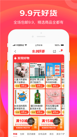 京东app极速版下载官方版