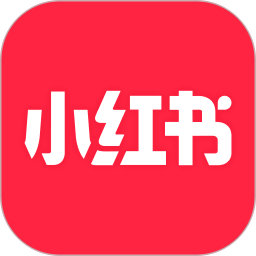 小红书官方最新app下载