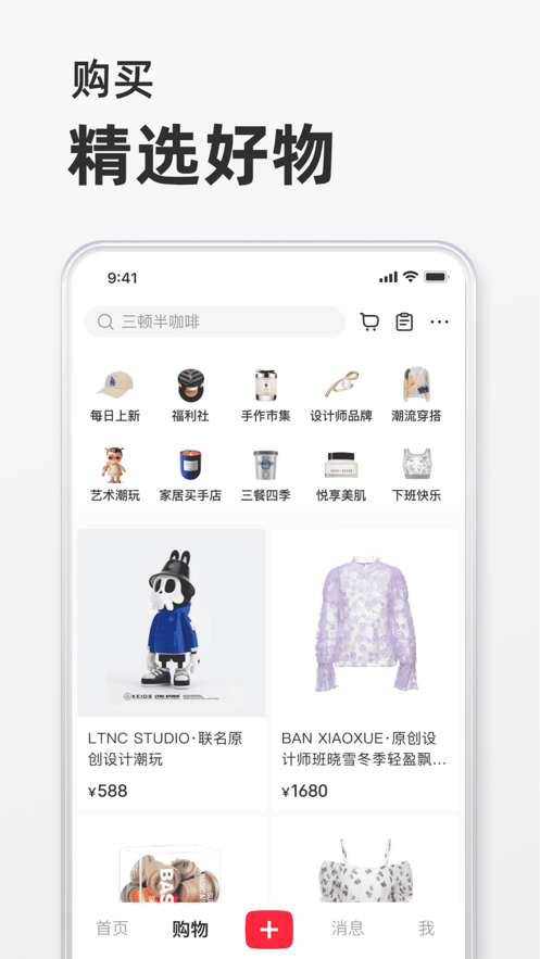 小红书官方最新app下载下载