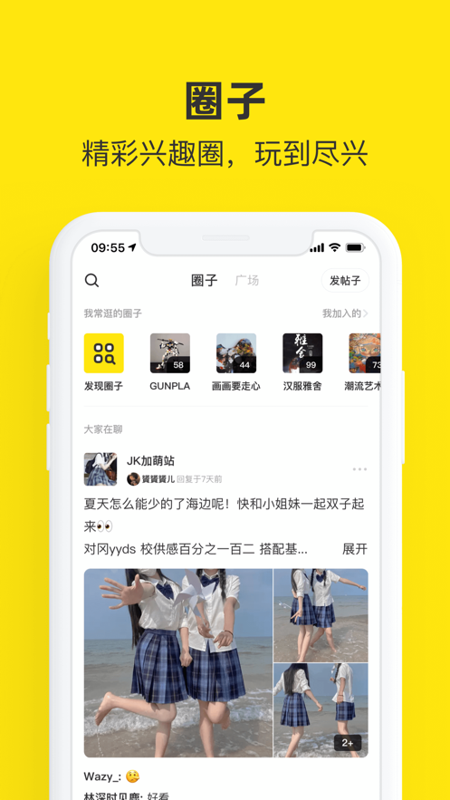 闲鱼app最新版下载官方版