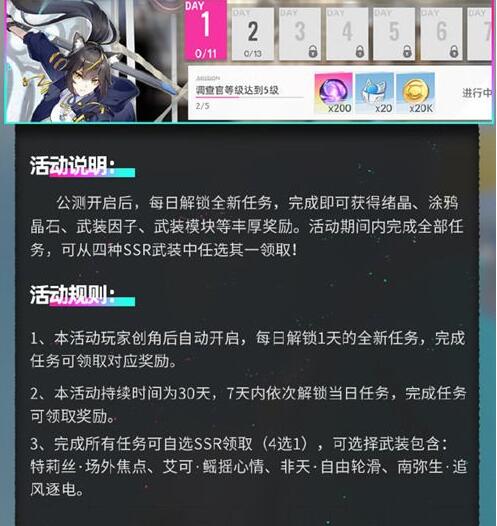 猫之城7日任务SSR礼包选哪一个最好 猫之城7日任务SSR礼包选择推荐