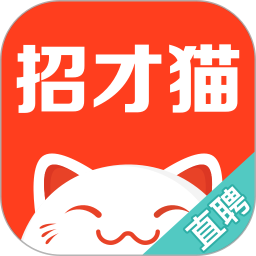 招才猫直聘app2022免费下载安装