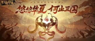 无悔华夏渔樵问答7.21答案是什么 无悔华夏渔樵问答7.21的答案