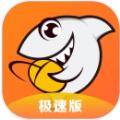 斗鱼极速版app最新版安装