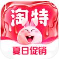 淘特app下载官方免费安装