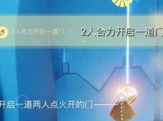 光遇8月1日任务怎么做 光遇8月1日任务完成攻略