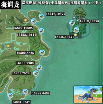 创造与魔法2022海鳄龙位置在哪 创造与魔法海鳄龙位置攻略2022 