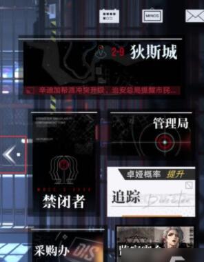 无期迷途仓库在什么地方 无期迷途仓库位置