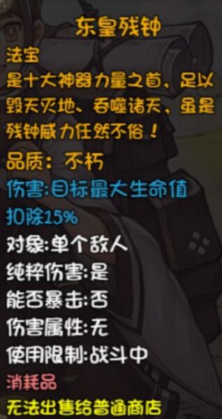 再刷一把命运主宰怎么打 再刷一把命运主宰打法攻略