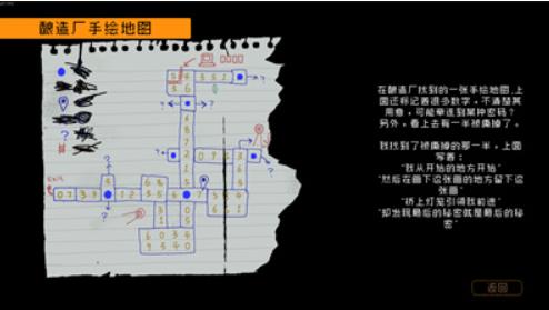 勇敢的哈克酿酒厂地图密码是什么 勇敢的哈克酿酒厂地图密码攻略一览