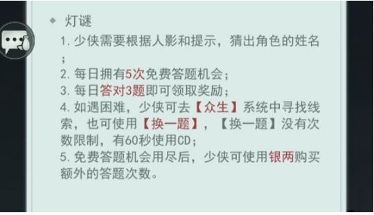 江湖悠悠中秋猜谜答案是什么 江湖悠悠中秋猜谜答案大全2022