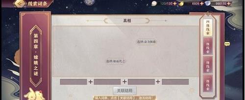 三国志幻想大陆皎皎月中仙第四章攻略最全 皎皎月中仙第四章怎么玩