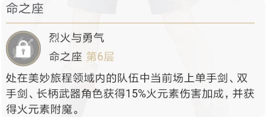 原神班尼特要不要6命 班尼特要带点6命吗