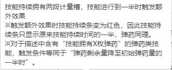 明日方舟过载的效果是什么 技能过载效果一览