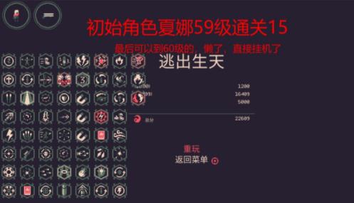 黎明前20分钟15关BOSS打法心得分享 黎明前20分钟15关BOSS怎么打