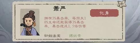 九重试炼阵法师打法攻略 九重试炼阵法师怎么打