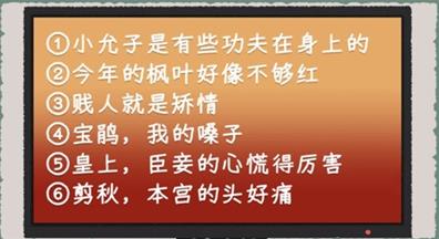 收纳物语游戏臣妾做不到怎么通关 臣妾做不到通关方法一览