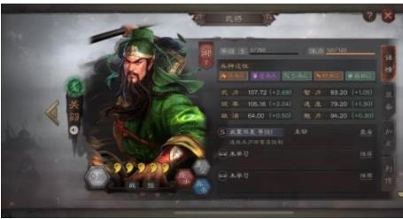 三国志战略版关羽怎么玩 三国志战略版关羽使用攻略