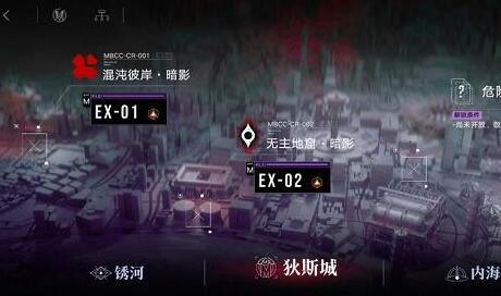 无期迷途狄斯暗影第二章EX-02怎么过 狄斯暗影第二章EX-02通关攻略