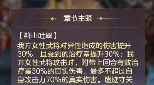 三国志幻想大陆烽火流金第二章要怎么通关 三国志幻想大陆烽火流金第二章通关攻略    