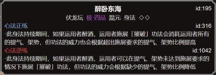 太吾绘卷纯阳身法效果及点评 纯阳身法有哪些