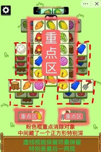 微信羊了个羊10.20每日一关怎么过 羊了个羊10.20号攻略