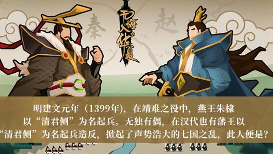 无悔华夏渔樵问答10月21日答案是什么 渔樵问答10月21日答案介绍