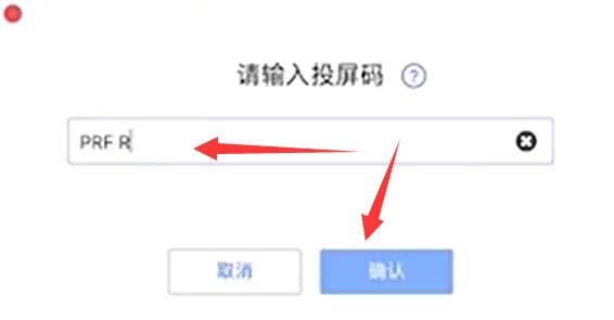 腾讯会议怎么投屏?腾讯会议无线投屏功能用法教程