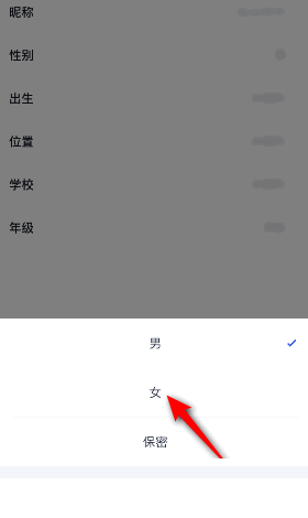 百词斩如何设置性别？百词斩设置性别教程截图