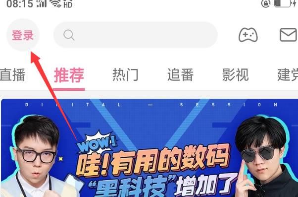 哔哩哔哩怎么删除自己的作品?哔哩哔哩删作品的方法