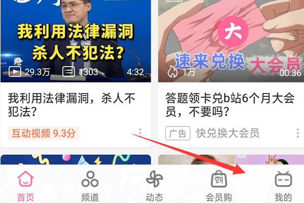 哔哩哔哩怎么删除自己的作品?哔哩哔哩删作品的方法