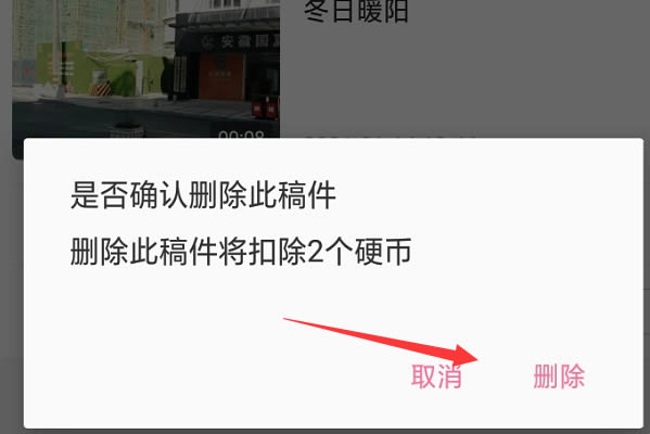 哔哩哔哩怎么删除自己的作品?哔哩哔哩删作品的方法