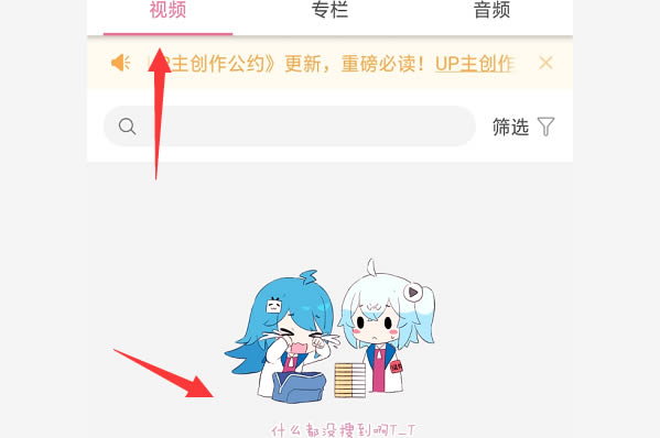 哔哩哔哩怎么删除自己的作品?哔哩哔哩删作品的方法