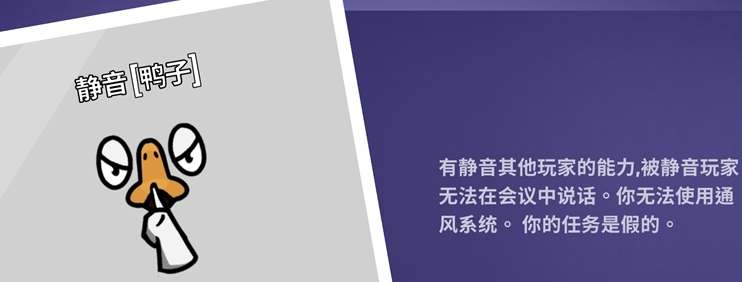 鹅鸭杀恋人技能及玩法技巧是什么 鹅鸭杀恋人技能及玩法技巧攻略