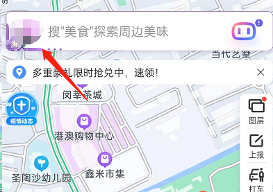 百度地图订单在哪查看？百度地图订单查看教程