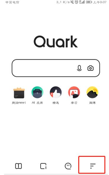 夸克浏览器如何设置搜索引擎 夸克浏览器置搜索引擎的方法