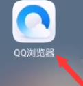 QQ浏览器怎样查找历史记录 QQ浏览器查找历史记录的方法