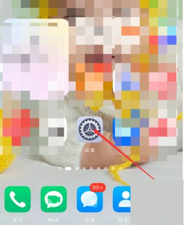 掌上公交如何开启自启动 掌上公交开启自启动教程
